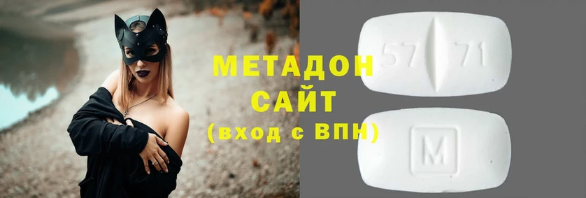 Метадон methadone  Боровск 